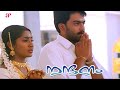 Nandanam Malayalam Movie | Prithviraj finally gets married to his beloved | Prithviraj | Navya Nair