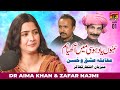 Tenu Yaad Hosi Mai Akhiya Hum Dildar Mitha Tun Chor Vesain | Dr Aima Khan & Zafar Najmi | Tp Gold