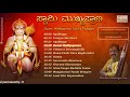 Swami Mukhyaprana (Album) | Raichur Sheshagiri Das | Dasara Padagalu | Praveen D Rao | Hanuman Hits