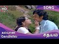 Kalyana Kovilil HD Song - Satyam