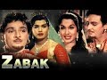 Zabak Full Movie | Mahipal | Shyama | Superhit Bollywood Movie