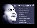 Best of Mohammed Rafi | Mohammed Rafi Audio jukebox | Mohammed Rafi Hit Songs
