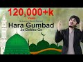 Hara Gumbad Jo Dekhoge  | New Kalaam |  Mohammed Nabeel Barkaati
