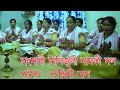 New Assamese Diha Nam/Sangsari Milijoli Namti Dol/Rukmini Nath