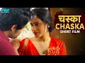 CHASKA 2023 | New Hindi Short Movie 2023 | Short Film