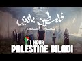 [1 Hour] Humood Alkhudher - Falasteen Biladi | حمود الخضر - فلسطين بلادي