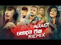HITS OF AUGUST (2020) | Zack N Remix | Dexter Beats Remix | EvO Remix | Sinhala Remix | Sinhala DJ