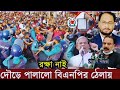 🔴নয়াপল্টন থেকে -- Bangla News | 27 April 2024 | Bangladesh Latest news today