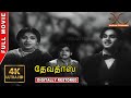Devadas 1953 | 4K Tamil Full Movie | Digitally Restored | Nageswara Rao,Savitri 4K Cinemas