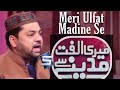 Meri ulfat madine se yunhi nahi | Best Naat | Sarwar Hussain Naqshbandi | Studio5