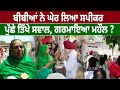 ਬੀਬੀਆਂ ਨੇ ਘੇਰ ਲਿਆ Speaker Kultar Sandhwan, ਪੁੱਛੇ ਤਿੱਖੇ ਸਵਾਲ, ਗਰਮਾਇਆ ਮਹੌਲ? | D5 Channel Punjabi