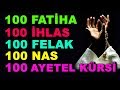 100 Fatiha + 100 Ikhlas + 100 Falaq + 100 Nas + 100 Ayatul Kursi  (Surah) Quran