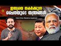 പക്ഷെ തിരിച്ചുള്ള പണി China ഒട്ടും പ്രതീഷിച്ചില്ല! India China Explained in Malayalam | Anurag talks