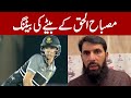 Misbah son batting in DHA Lahore tournament