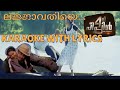 Lajjavathiye | ലജ്ജാവതിയെ  | malayalam karoake with lyrics| Jassie Gift
