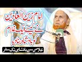 Imam Zain Ul Abideen - Darbar e Yazeed - Najam Shah Full Bayan 2022 - Urdu Story