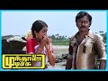 Mundhanai Mudichu Tamil Movie | Bhagyaraj's past story | K.Bhagyaraj | Urvashi | Poornima Jayaram