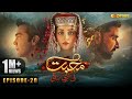 Muhabbat Ki Akhri Kahani - Episode 20 [Eng Sub] | Alizeh Shah - Shahzad - Sami | 19 Dec | Express TV