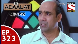 Adaalat Serial Download
