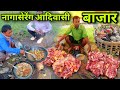 नागासेरेंग आदिवासी बाजार | Rs100 में खाए 1Kg Deshi Chicken | Village Tribal Market | Chicken Recipe