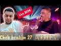 Cheb Adjel Duo Cheb Brahim 2024 💔 Tab Galbi الشيخ العجال 🔥 طاب ڨلبي من المشاكل