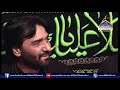 Khutba Imam Sajjad AS l Safeer E Aza Nadeem Sarwar