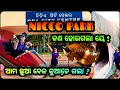 NICCO PARK Bhubaneswar ସବୁ ସରିଗଲା | Missing Those Childhood Days 😢