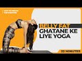 Belly Fat Ghatane ke liye Yoga | Shilpa Shetty Yoga (Hindi)