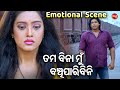 ତମ ବିନା ମୁଁ ବଞ୍ଚିପାରିବିନି | Emotional Scene | Film- Romeo Juliet | Arindam,Barsha | Odia HD