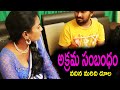 వదిన మరిది దూల ( అక్రమ సంబంధం ) | illegal Affair | Latest 2024 Short Film | Lucky Tv Telugu