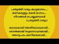 പൂമാനമേ ഒരു രാഗമേഘം താ | Poomaaname song with malayalam lyrics