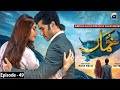 Khumar Episode 49 - HAR PAL GEO - 28th April 2024 - #Khumar #EP49 Review By Best Drama View TV