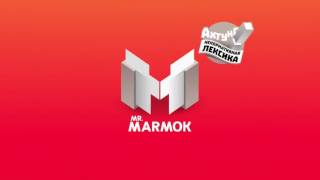 mr.marmok интро скачать