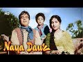 Naya Daur (1957) | Dilip Kumar | Vyjayanthimala | Johny Walker | Full Old Classic Movie