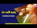 Mata Pem Banda - මට පෙම් බැන්ද | Kaveesha Kaviraj | Sinhala Song | Sinhala Mp3 |