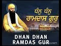 Dhan Dhan Ramdas Gur | Bhai Harjinder Singh Ji | Waheguru ji | Gurbani Shabad
