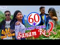 Sanam Re 2 FULL VIDEO (Kundal K Chhura & Manbi) New Sambalpuri Music Video ll 2018