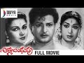 Aathma Bandhuvu Telugu Full Movie | NTR | Savitri | SV Ranga Rao | KV Mahadevan | Divya Media