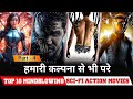 Top 10 Sci-Fi Hindi Dubbed Movie best sci-fi action adventure movie hindi "Top Review"
