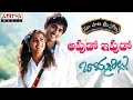 Apudo Ipudo Full Song With Telugu Lyrics II Siddharth, Genelia II Bommarillu Songs