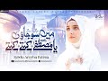 Syeda Areeba Fatima | Main Sao Jaon Ya Mustafa Kehte Kehte | New Ramzan Naat 2023 | Official VIdeo