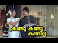 Kandu Kandu Kandilla HD Video Song | Dileep , Navya Nair , Nedumudi Venu | CentralTalkies