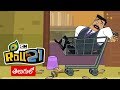 Kris | Kanishk Ka Plan Fail Compilation 13 (Telugu) | Pogo