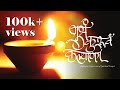 Shubham Kurutvam Kalyanam | Calligraphic Video | Deep Poojanam | Rekha Bhardwaj |