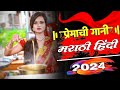 नॉनस्टॉप कडक वाजणारी डीजे गाणी 2024 Marathi DJ song | DJ Remix | Marathi VS Hindi DJ Song part 57