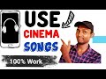 cinema songs 100% working! how to use cinema songs in tamil 2021|Youtube tips tamil|#Mahitechtamil