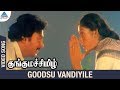Kunguma Chimil Tamil Movie Songs | Goods Vandiyile Video Song | Mohan | Ilavarasi | Ilayaraja