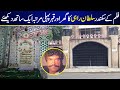 Sultan Rahi The Only Ruler Of Lollywood Home Tour | Sultan Rahi | Home Tour | Family | Life Style |
