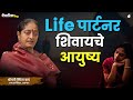 Life Without Soulmate | Ft. Smita Wagh