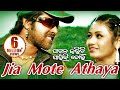 JIE MOTE ATHAYA | Romantic Film Song I PAGALA KARICHI PAUNJI TORA I Sarthak Music | Sidharth TV